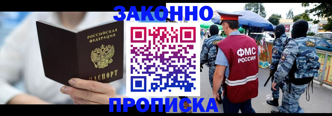 временная регистрация законно в Орловской области